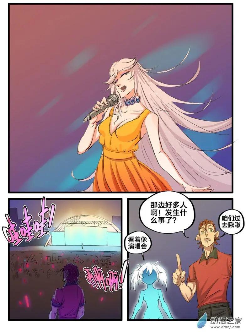 冰遊記 - 第14回 - 3