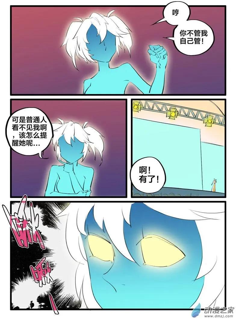 冰遊記 - 第14回 - 2