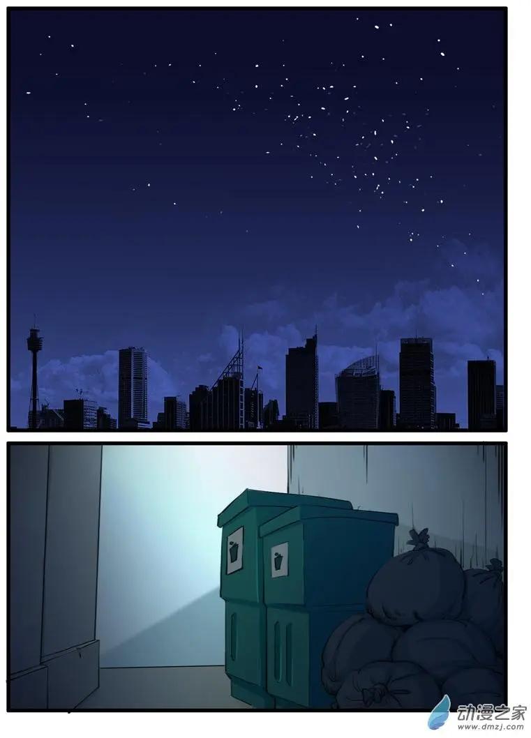 冰遊記 - 第16回 - 1