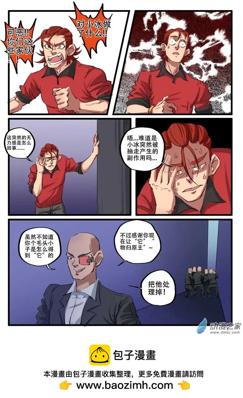 冰遊記 - 第16回 - 2