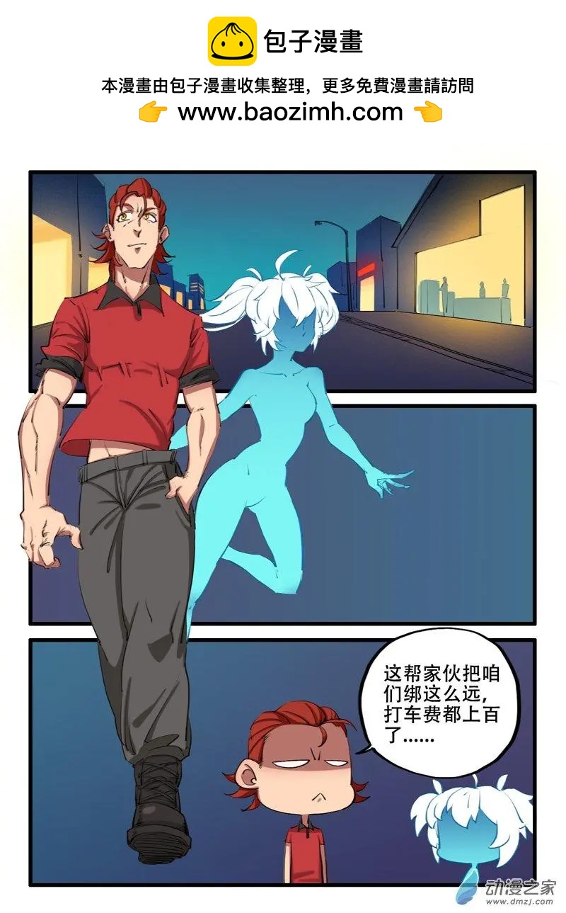 冰遊記 - 第16回 - 2