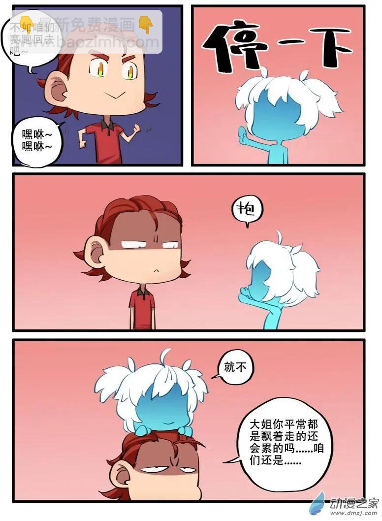 冰遊記 - 第16回 - 1