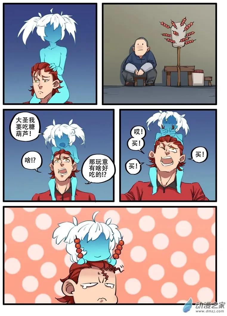 冰遊記 - 第16回 - 2