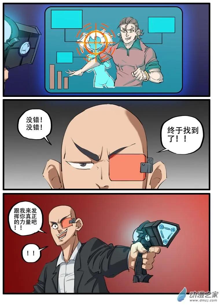 冰遊記 - 第16回 - 2