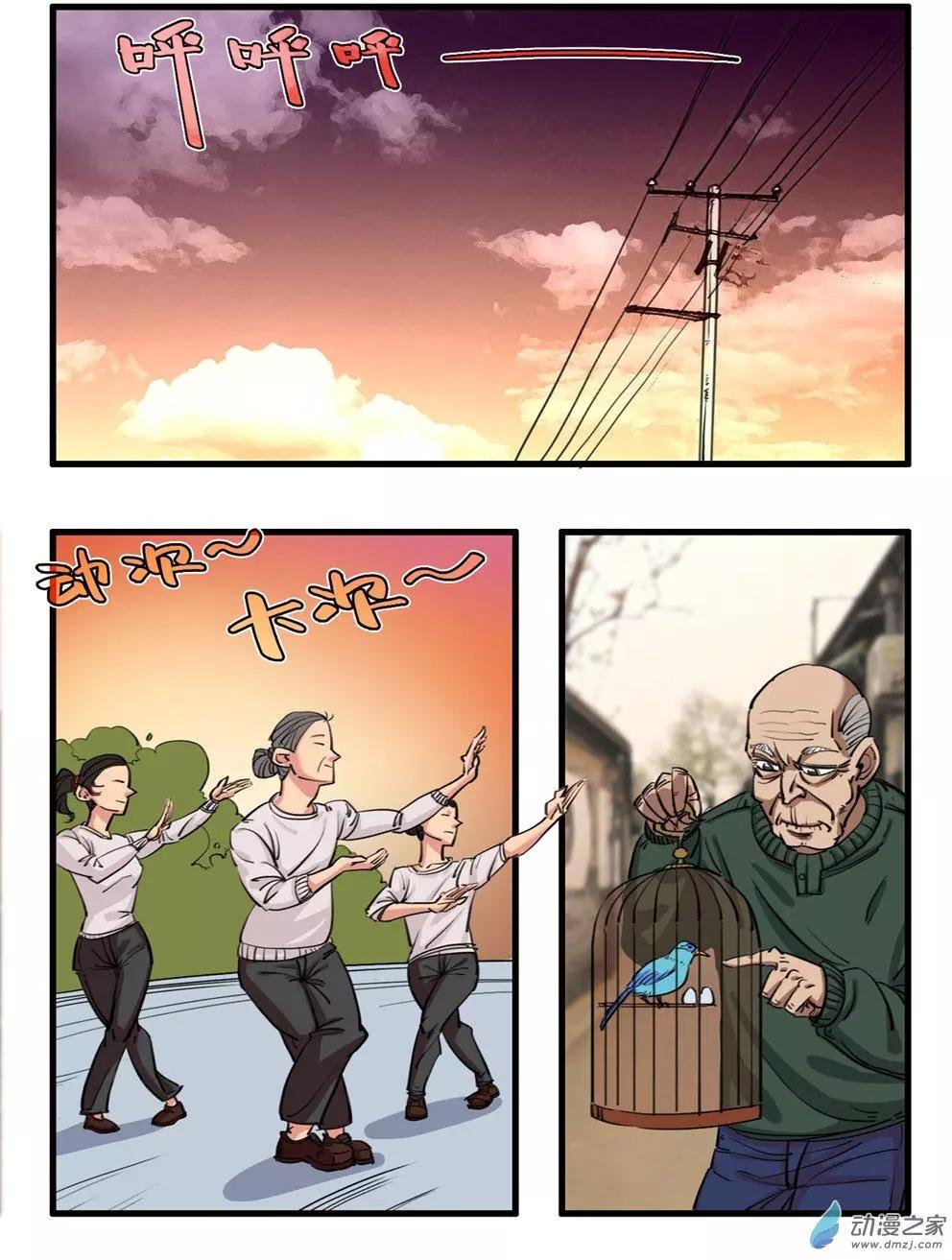 冰遊記 - 第03回 - 1