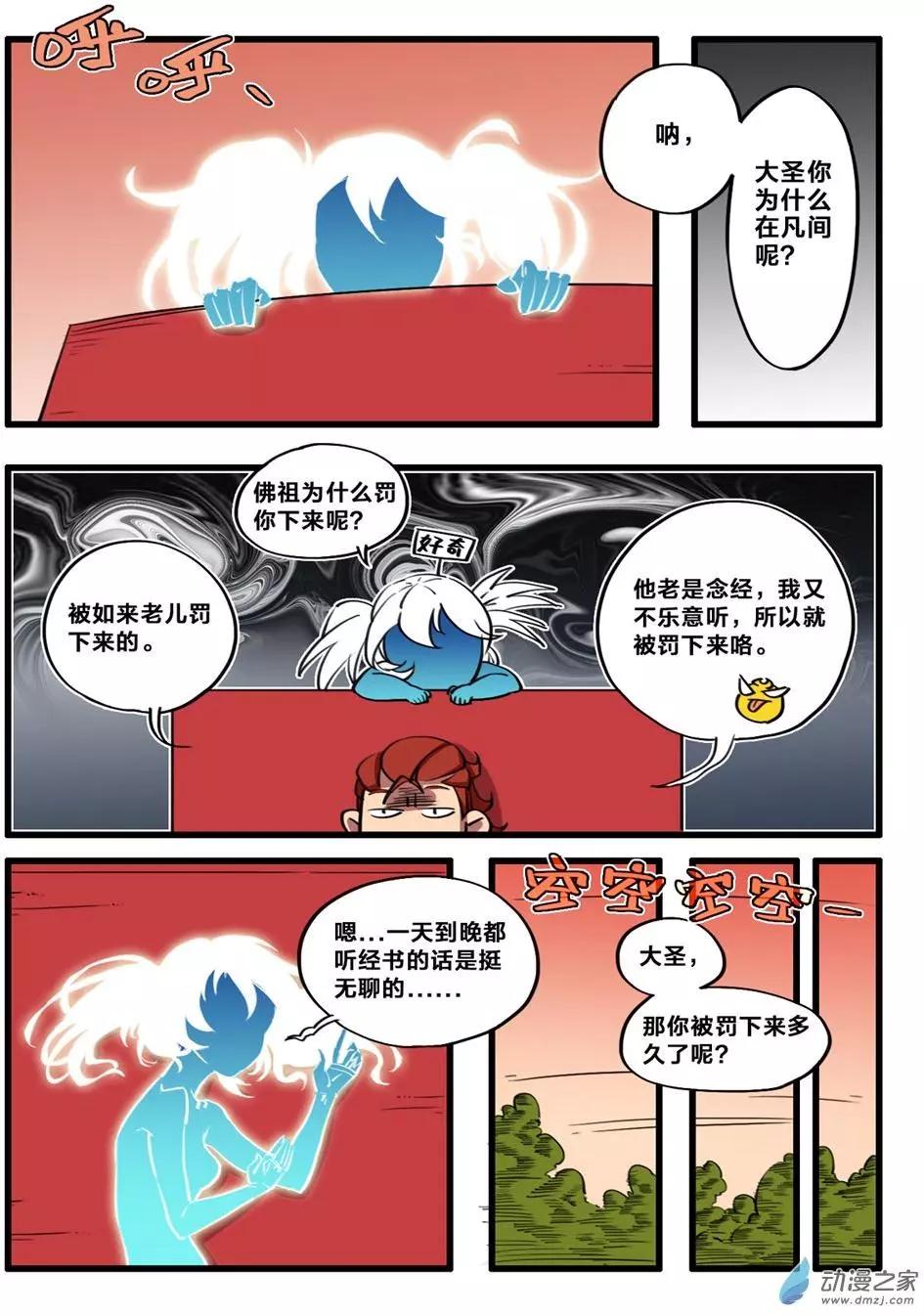 冰遊記 - 第03回 - 1