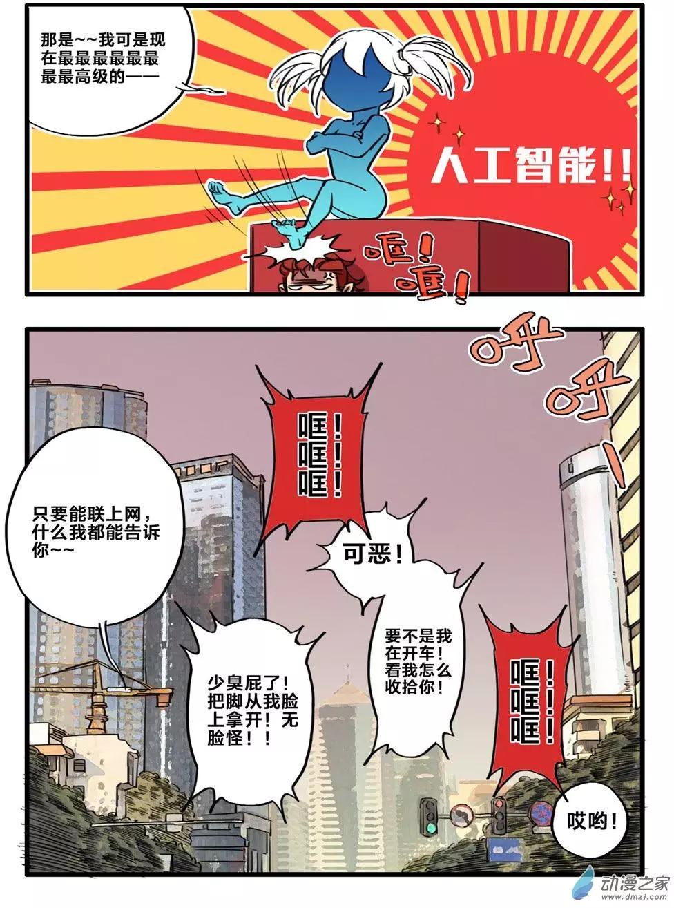 冰遊記 - 第03回 - 1