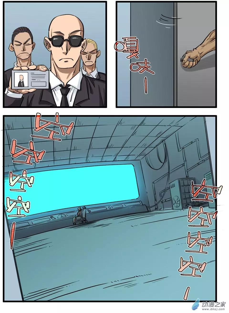 冰遊記 - 第03回 - 1
