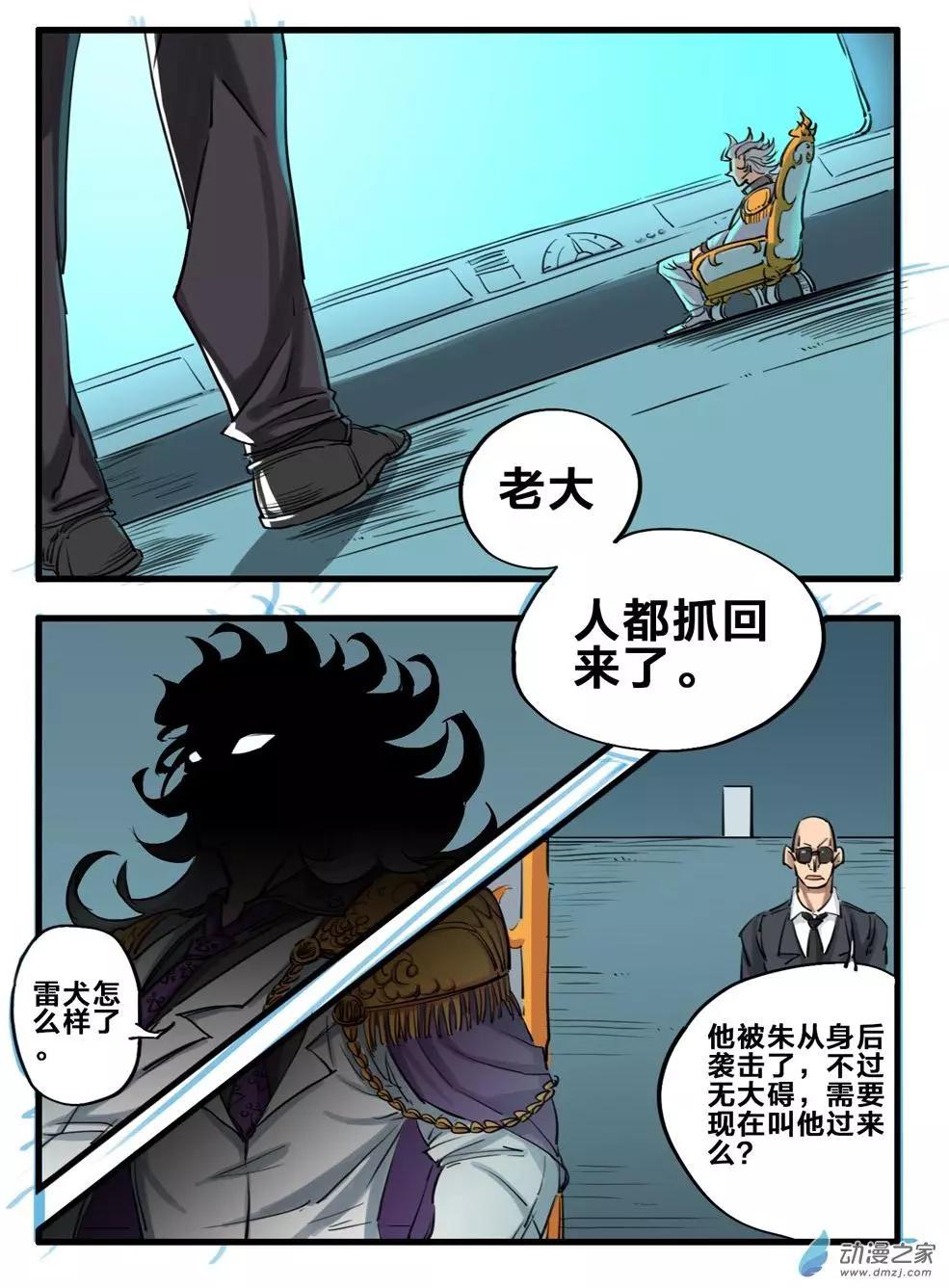 冰遊記 - 第03回 - 2