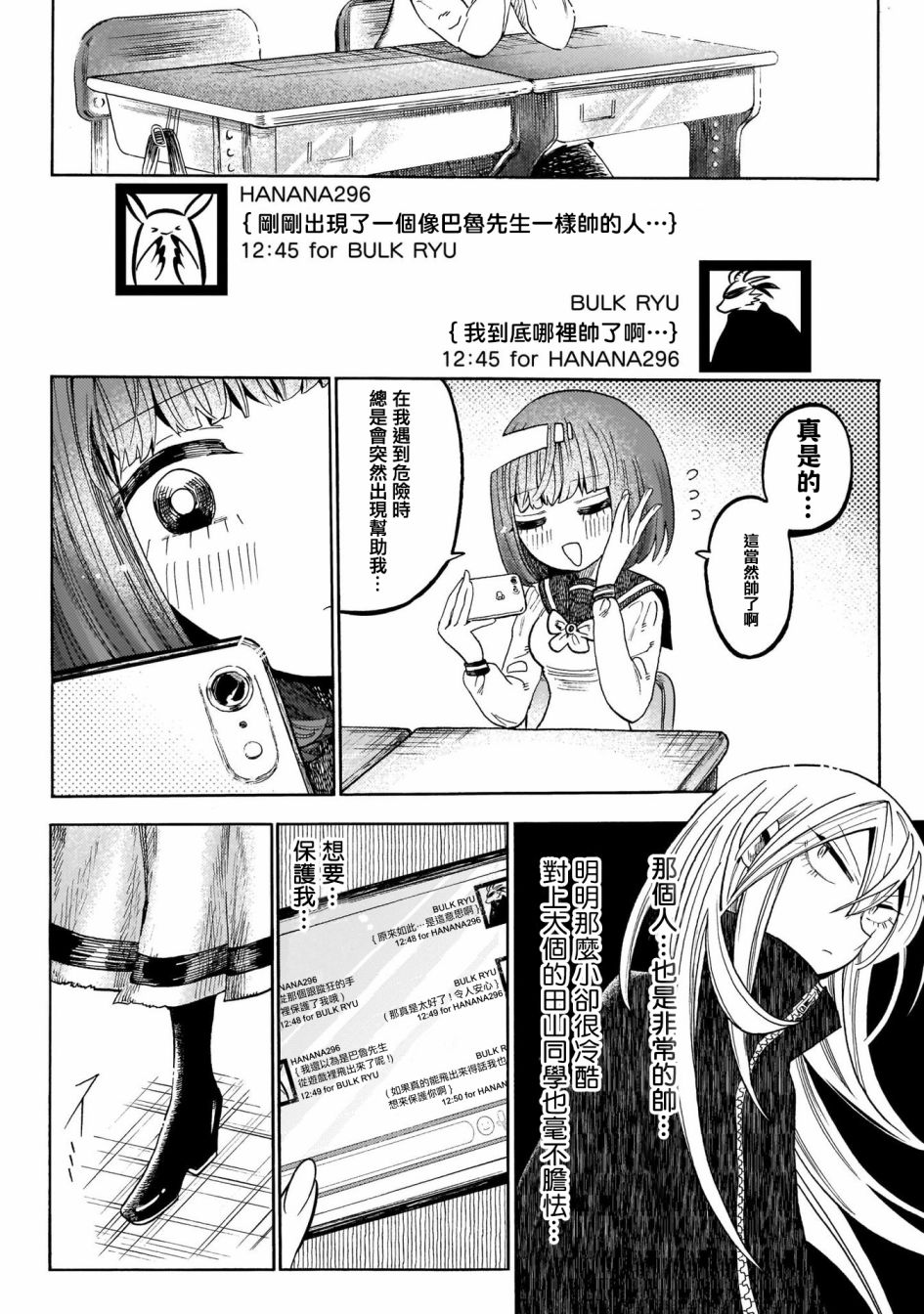 病月 - 2話 - 2