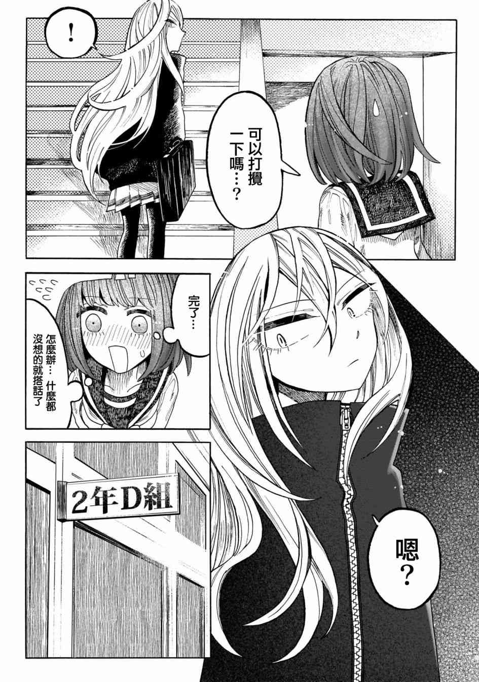 病月 - 2話 - 4