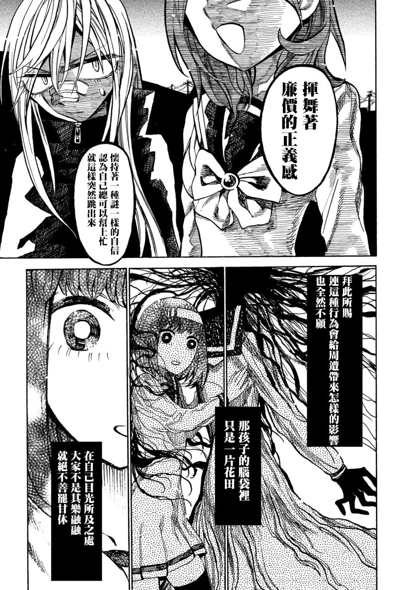 病月 - 9話 - 5