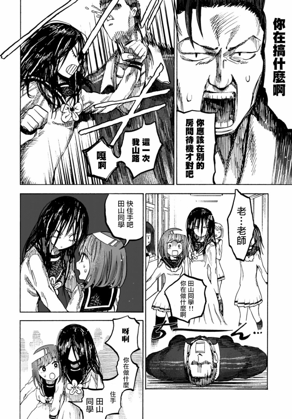 病月 - 10.1話 - 2