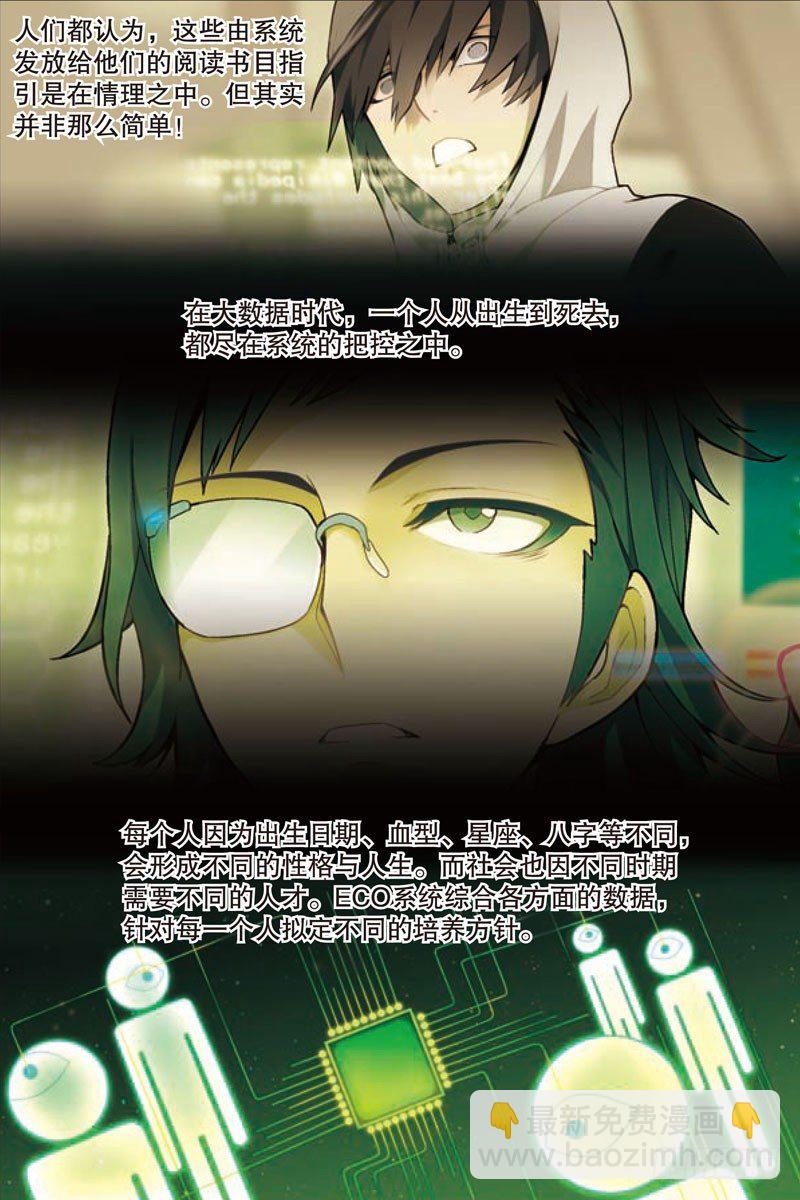 兵者詭道也 - 第一回（下） - 2