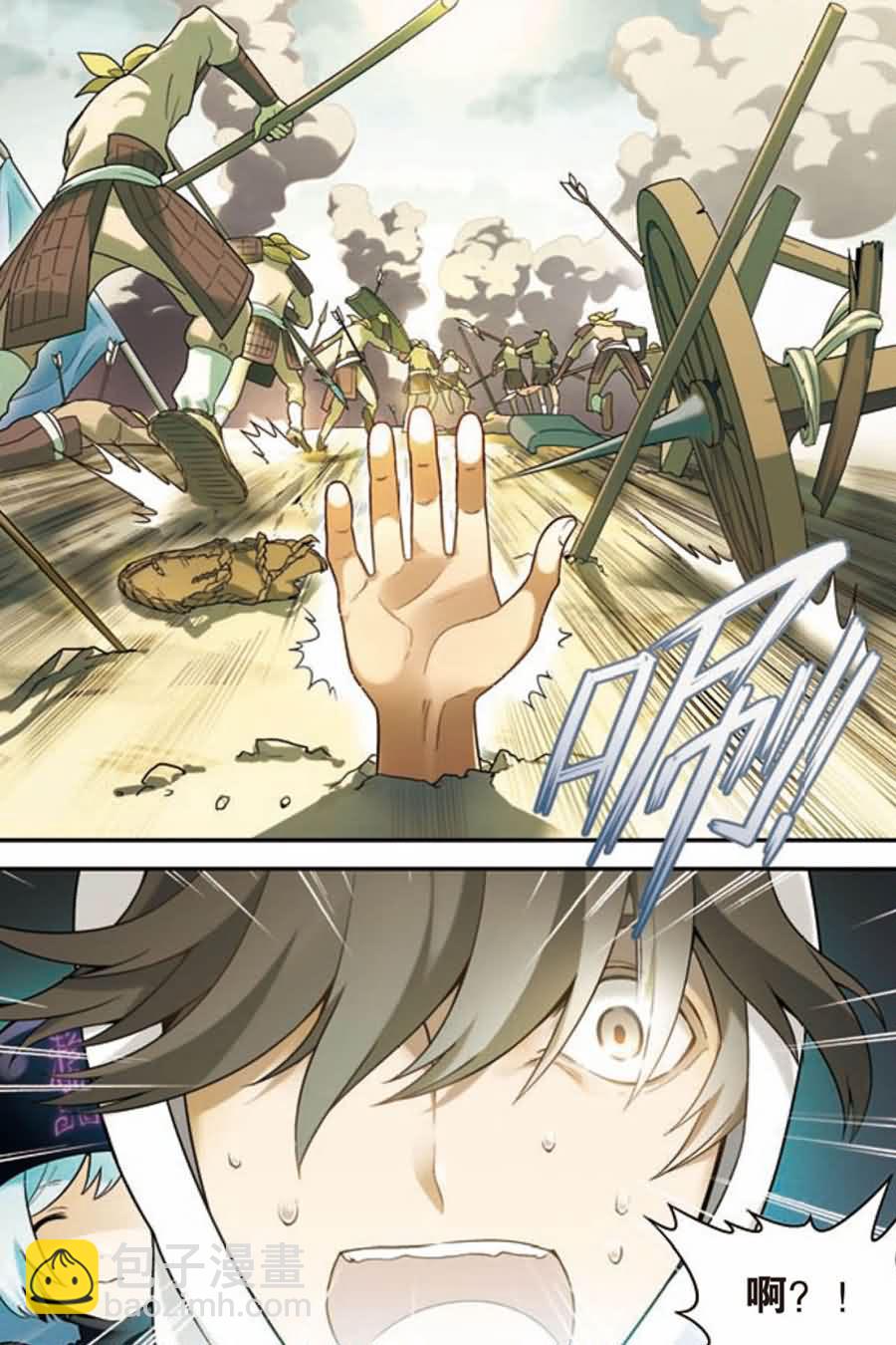 兵者詭道也 - 兵者詭道也 第12集 - 1