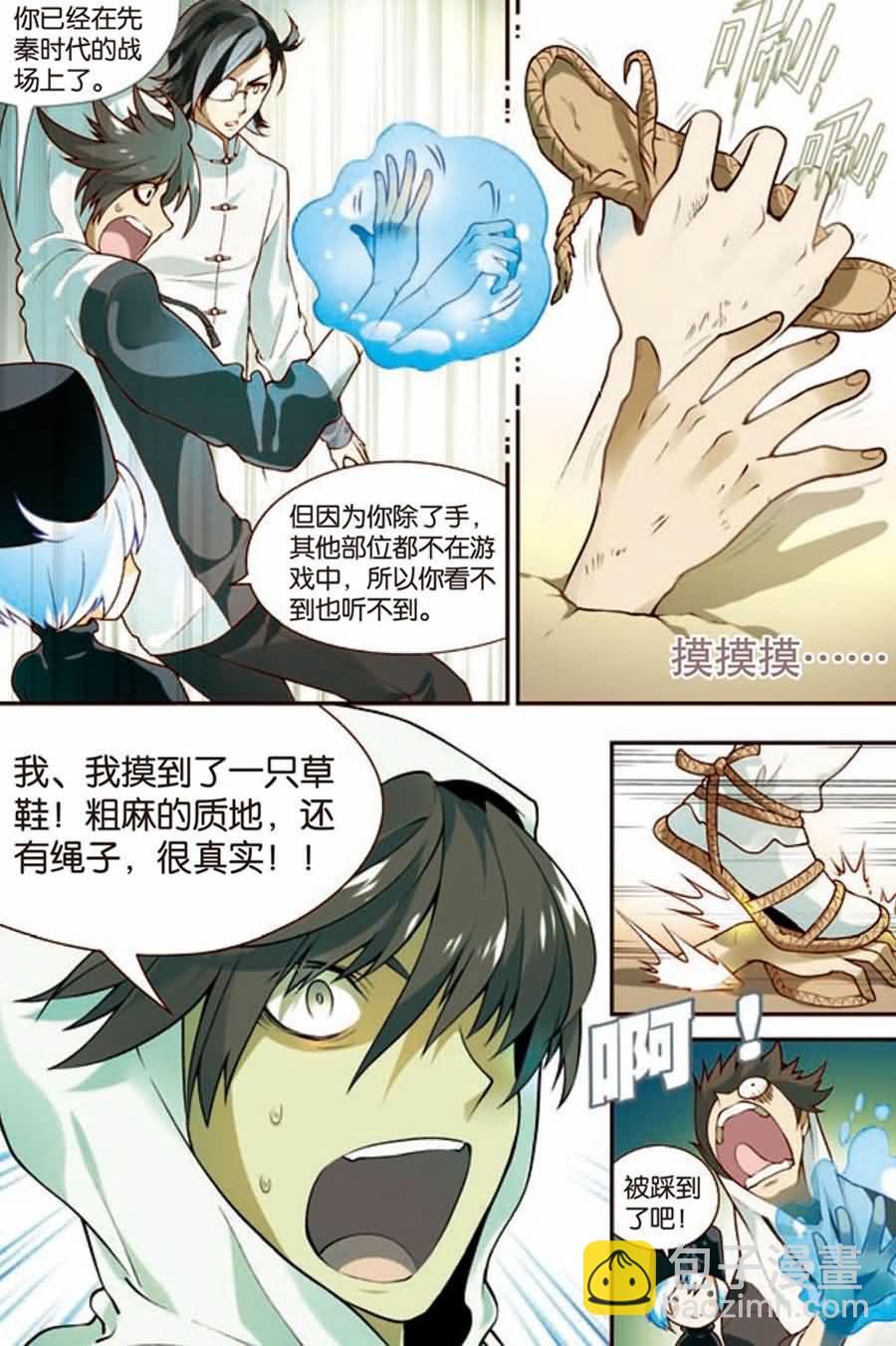 兵者詭道也 - 兵者詭道也 第12集 - 2