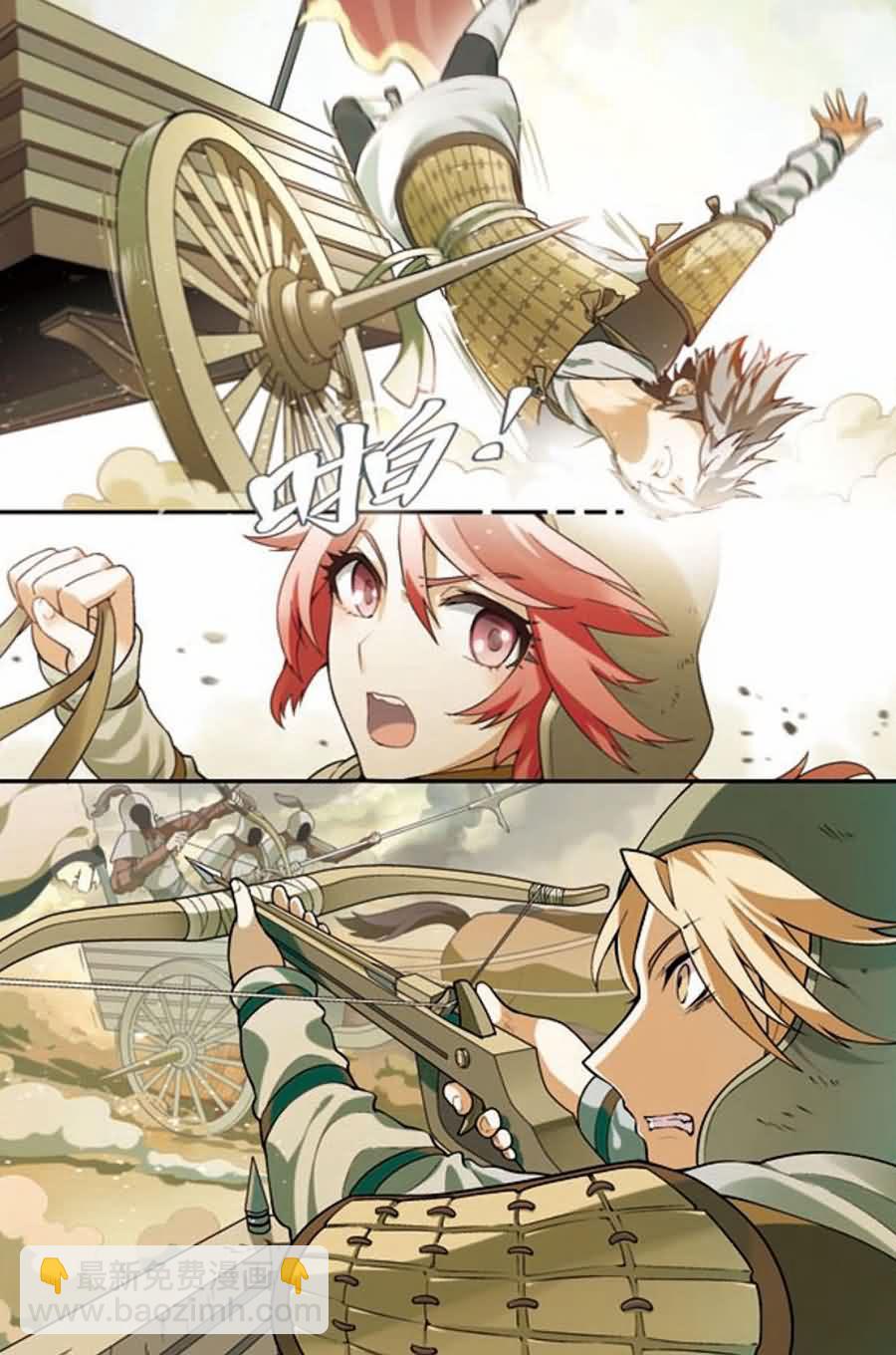 兵者詭道也 - 兵者詭道也 第16集 - 2