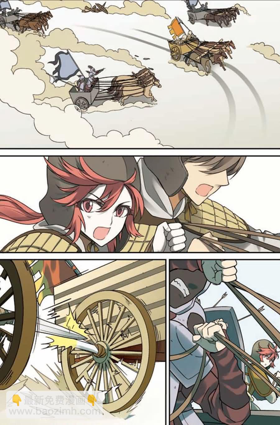 兵者詭道也 - 兵者詭道也 第18集 - 1