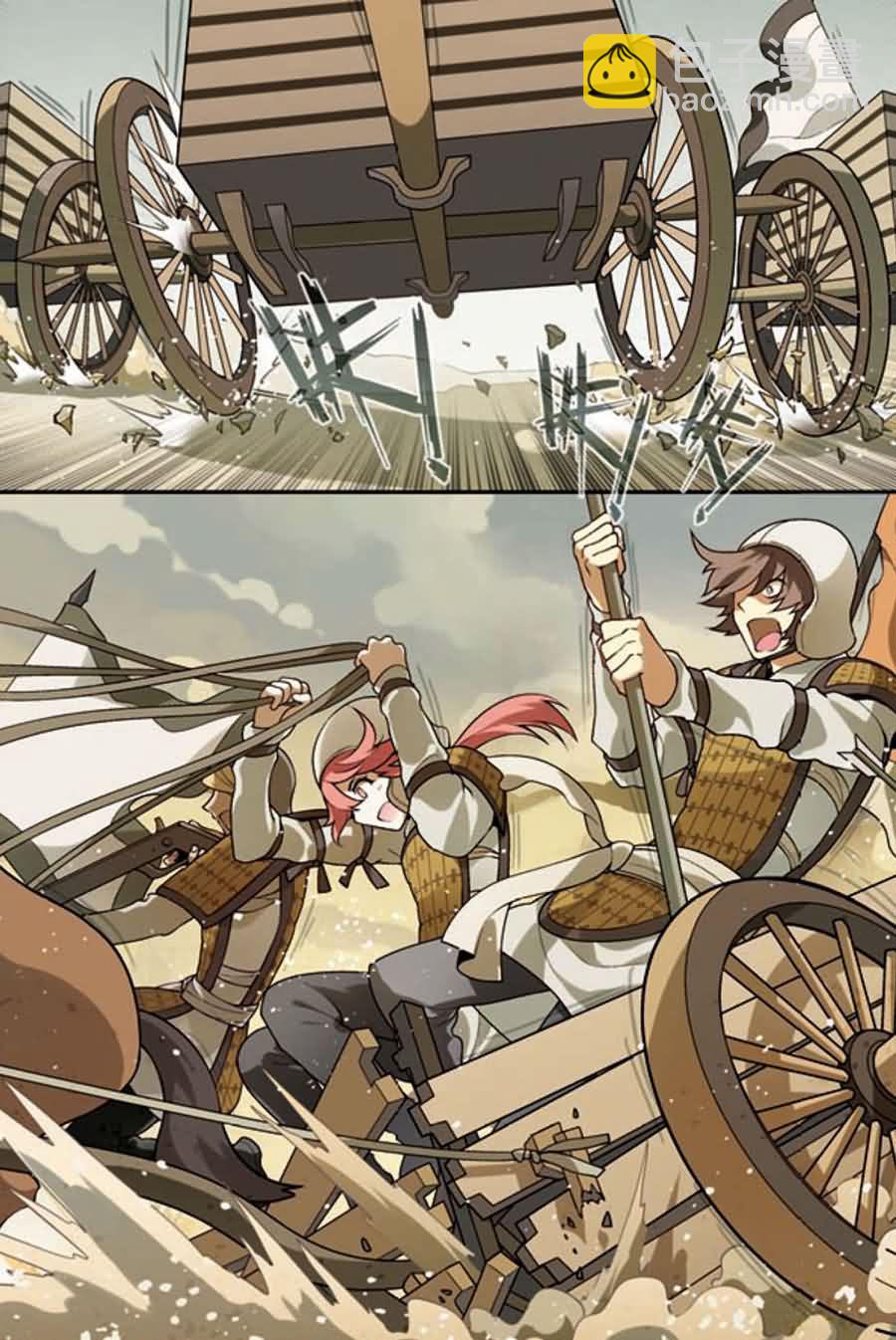 兵者詭道也 - 兵者詭道也 第18集 - 2