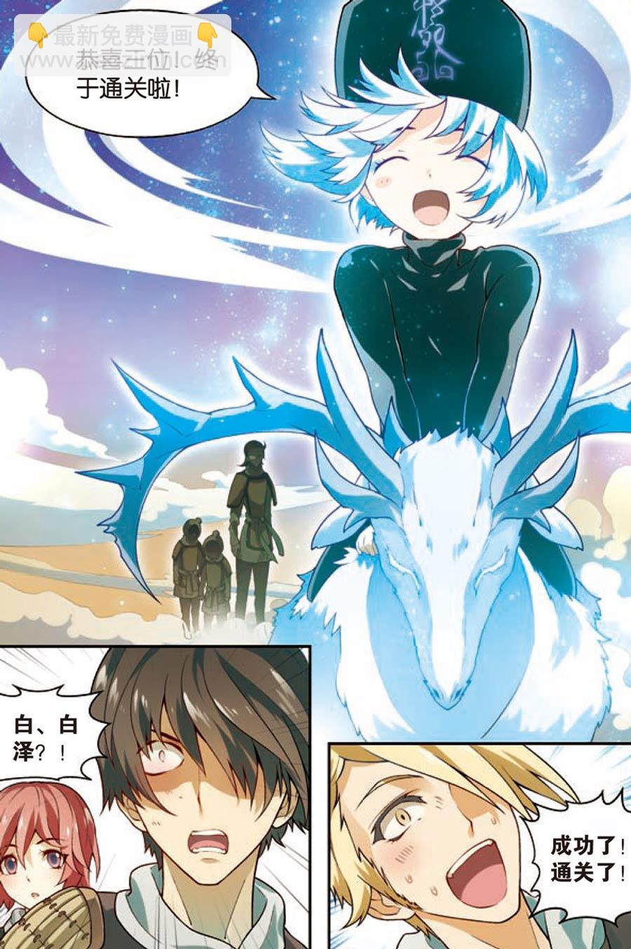 兵者詭道也 - 兵者詭道也 第20集 - 1