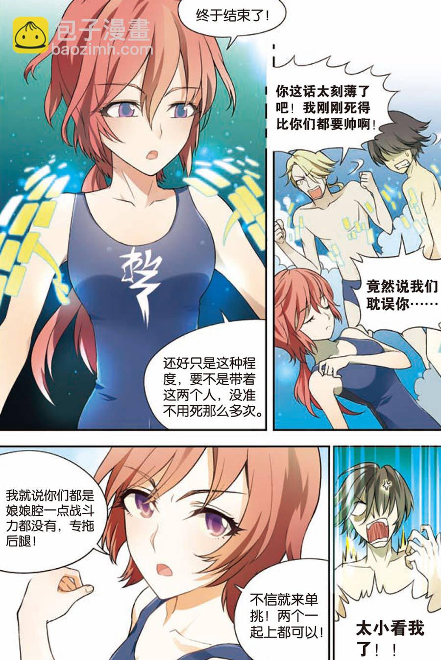 兵者詭道也 - 兵者詭道也 第20集 - 1