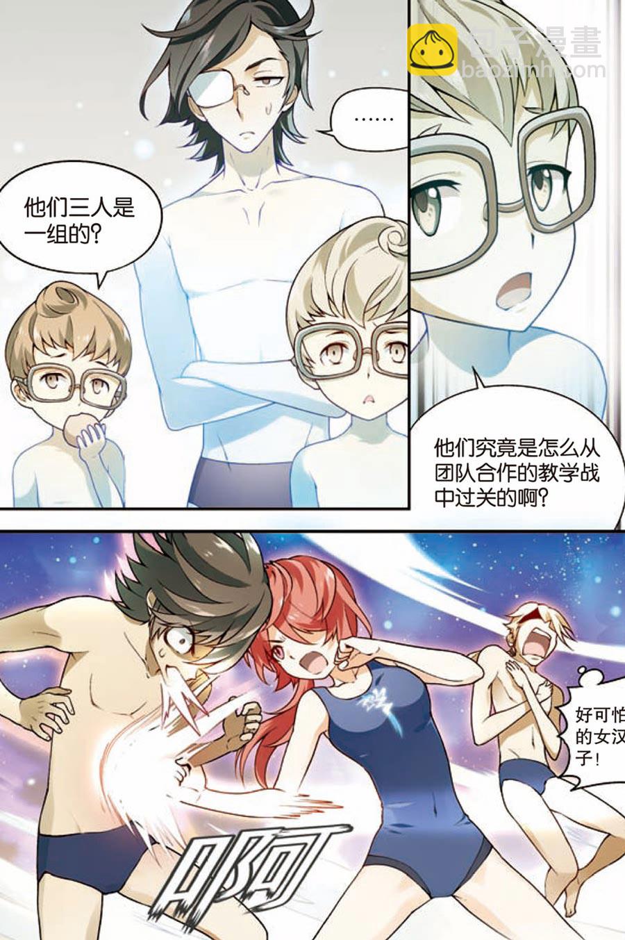 兵者詭道也 - 兵者詭道也 第20集 - 2