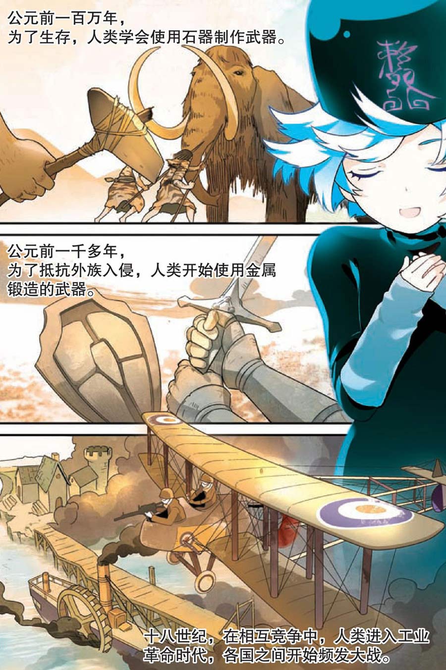 兵者詭道也 - 兵者詭道也 第22集 - 2