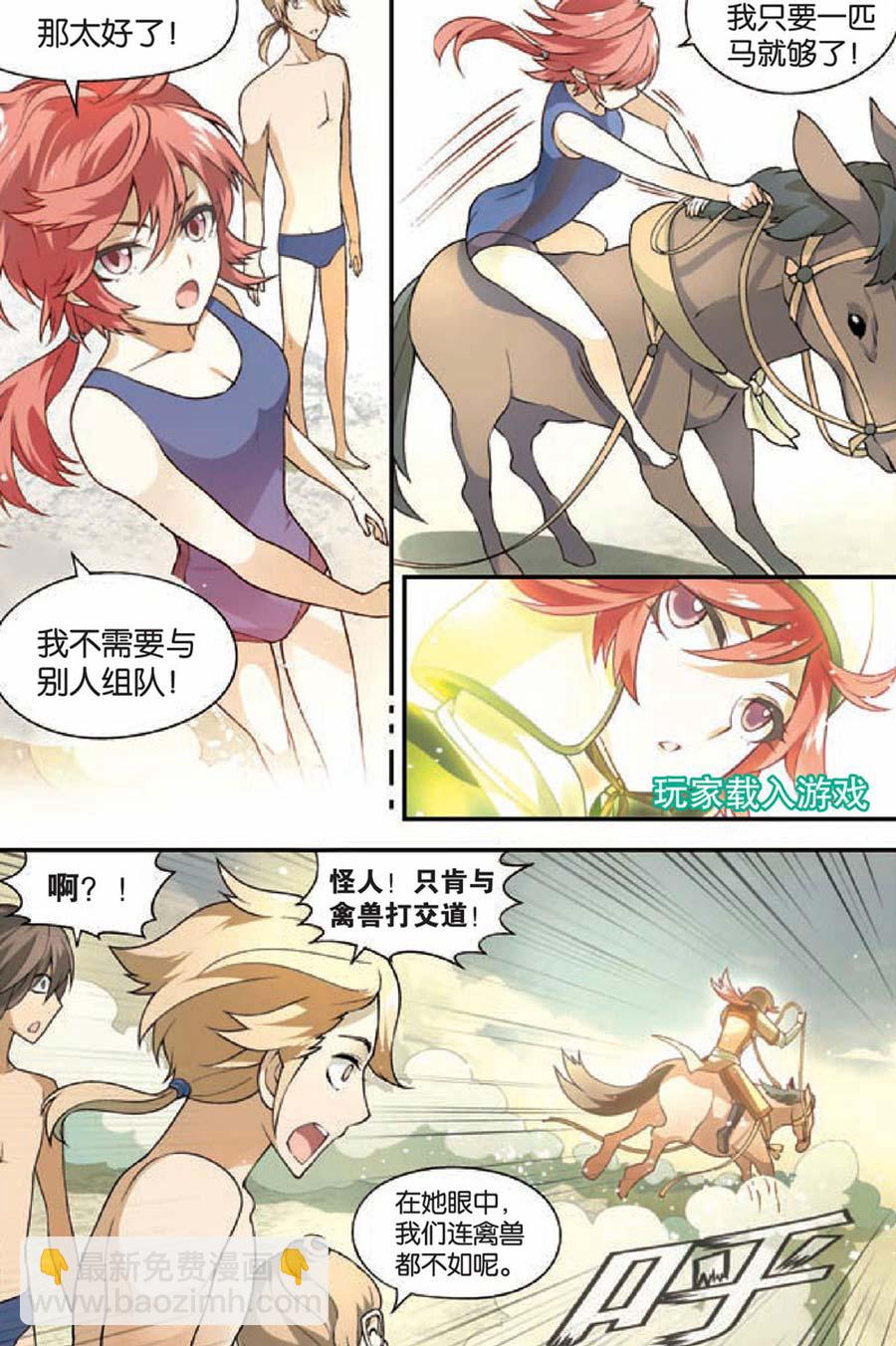 兵者詭道也 - 兵者詭道也 第22集 - 2