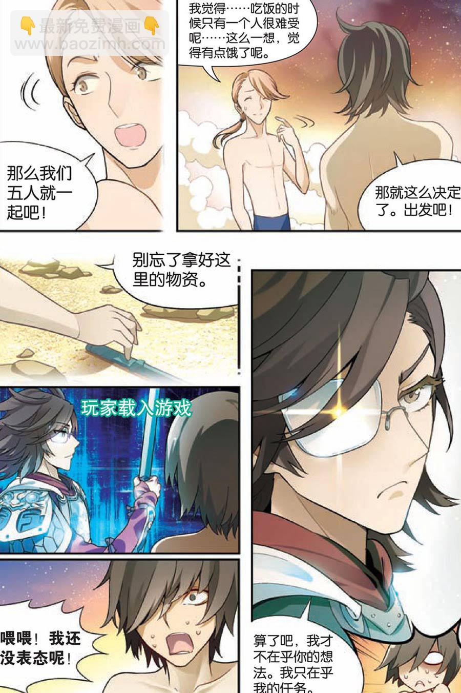 兵者詭道也 - 兵者詭道也 第22集 - 1