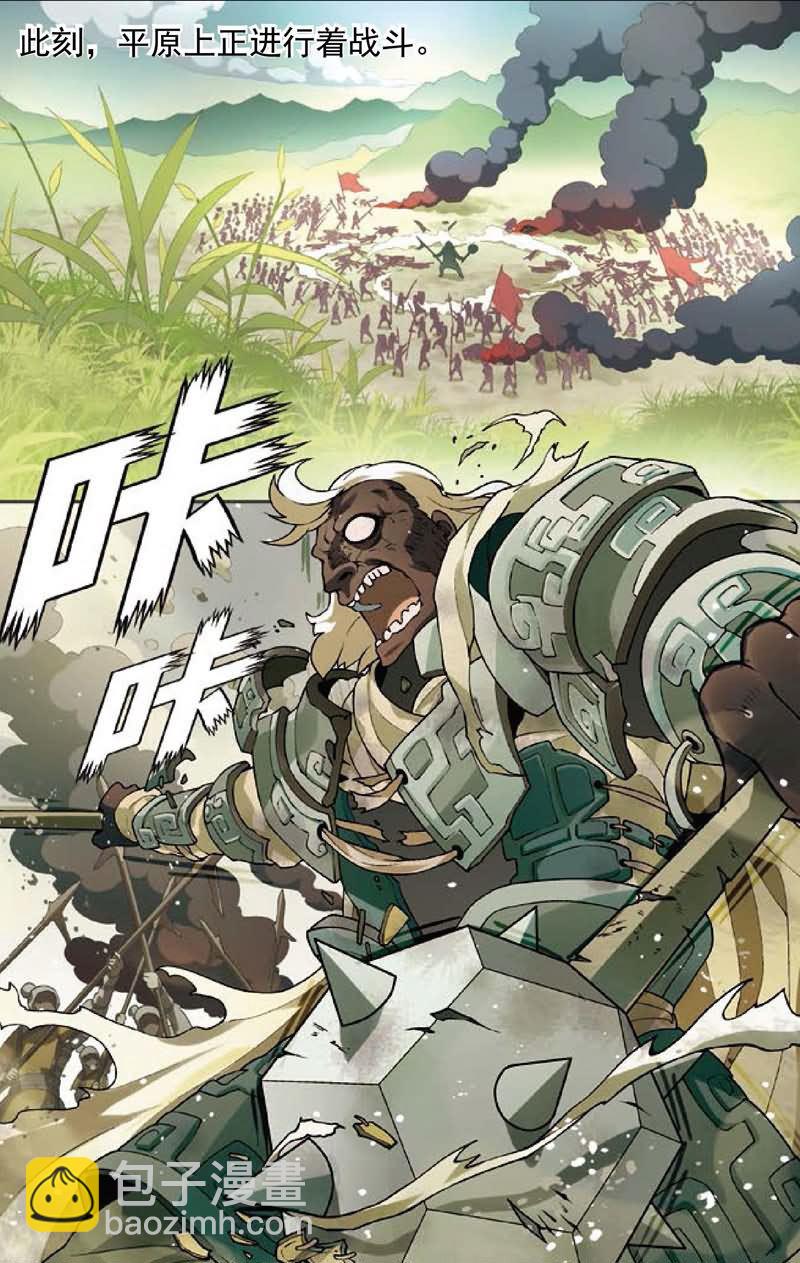 兵者詭道也 - 兵者詭道也 第24集 - 2