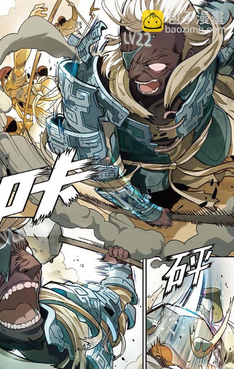 兵者詭道也 - 兵者詭道也 第24集 - 1