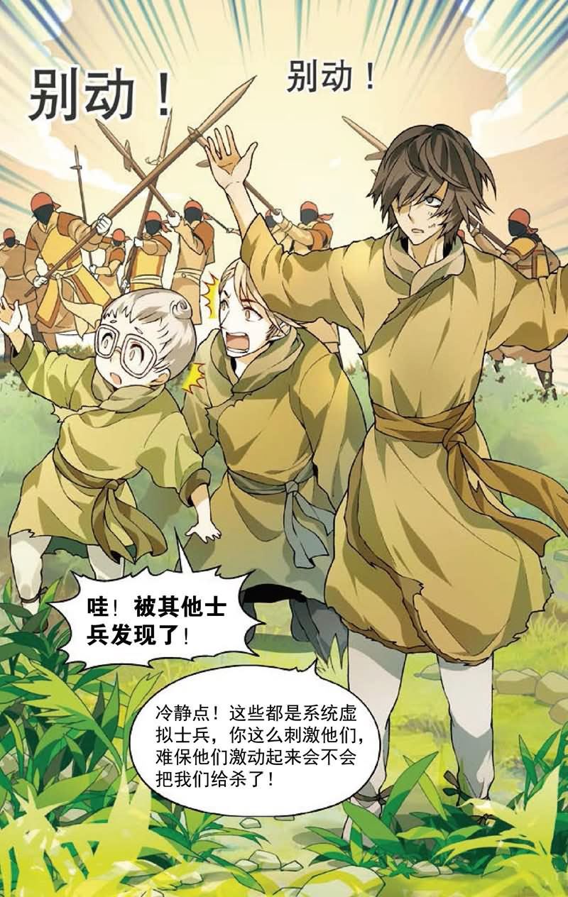 兵者詭道也 - 兵者詭道也 第24集 - 2