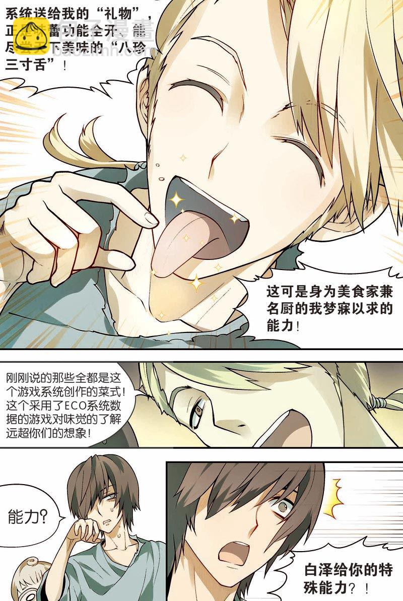 兵者詭道也 - 兵者詭道也 第26集 - 2