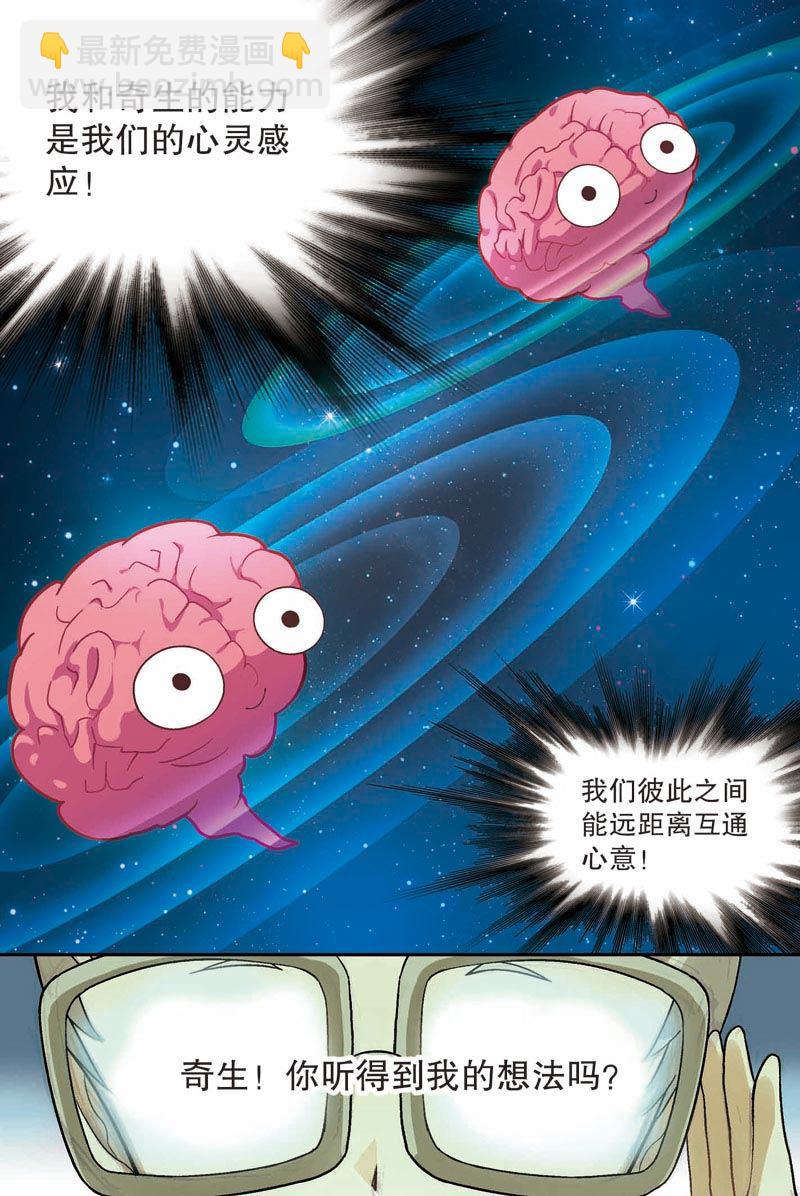 兵者詭道也 - 兵者詭道也 第26集 - 2