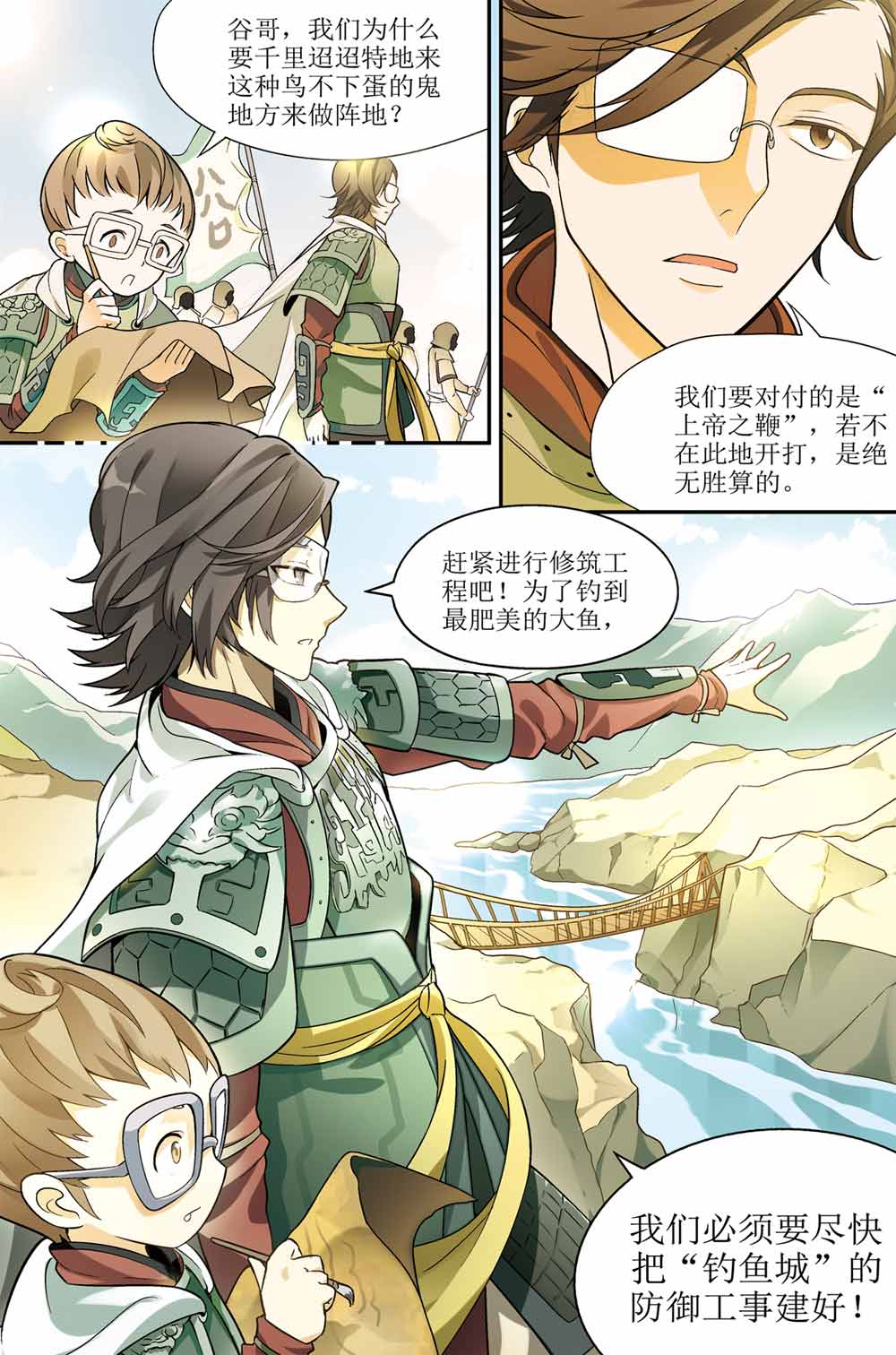 兵者詭道也 - 兵者詭道也 第28集 - 2