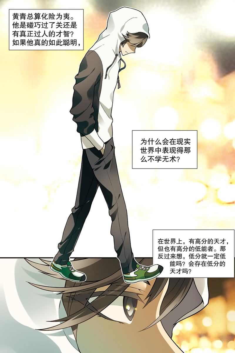 兵者詭道也 - 兵者詭道也 第30集 - 2