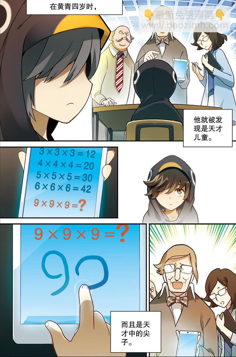 兵者詭道也 - 兵者詭道也 第30集 - 1