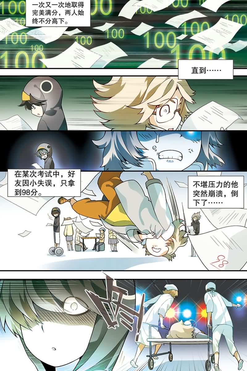 兵者詭道也 - 兵者詭道也 第30集 - 1