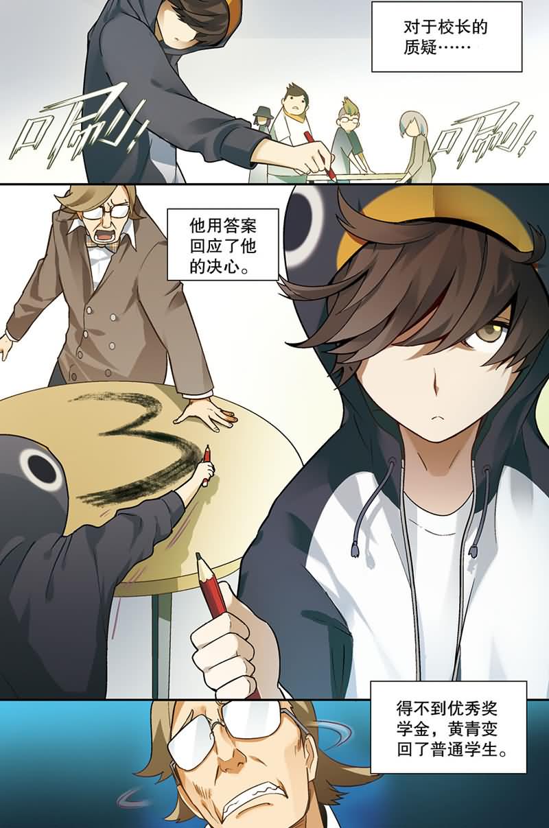 兵者詭道也 - 兵者詭道也 第30集 - 1