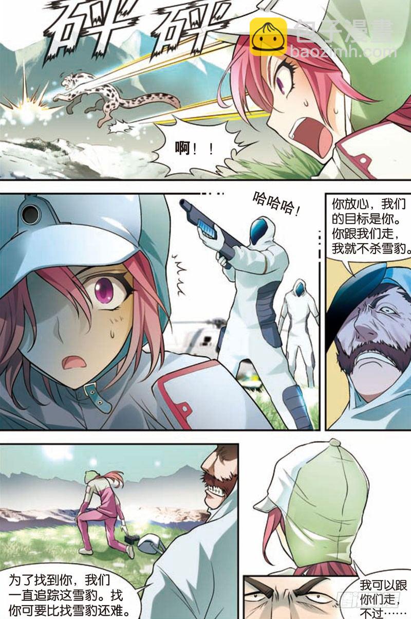 兵者詭道也 - 第三回 - 2