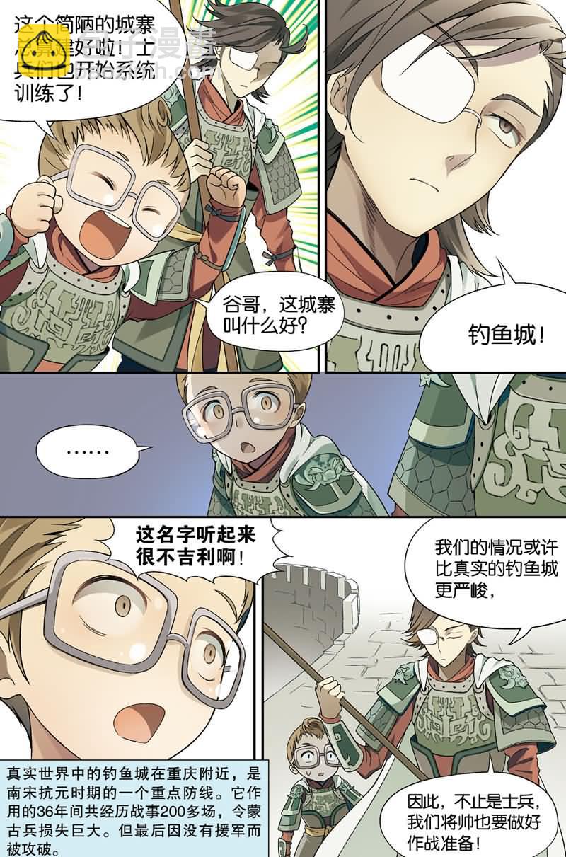 兵者詭道也 - 兵者詭道也 第34集 - 2