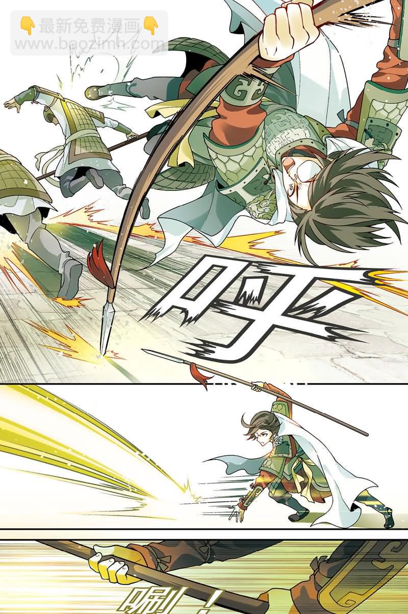 兵者詭道也 - 兵者詭道也 第34集 - 2