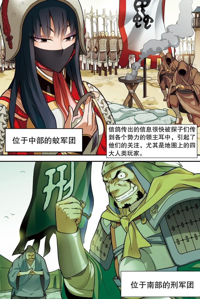 兵者詭道也 - 兵者詭道也 第36集 - 2