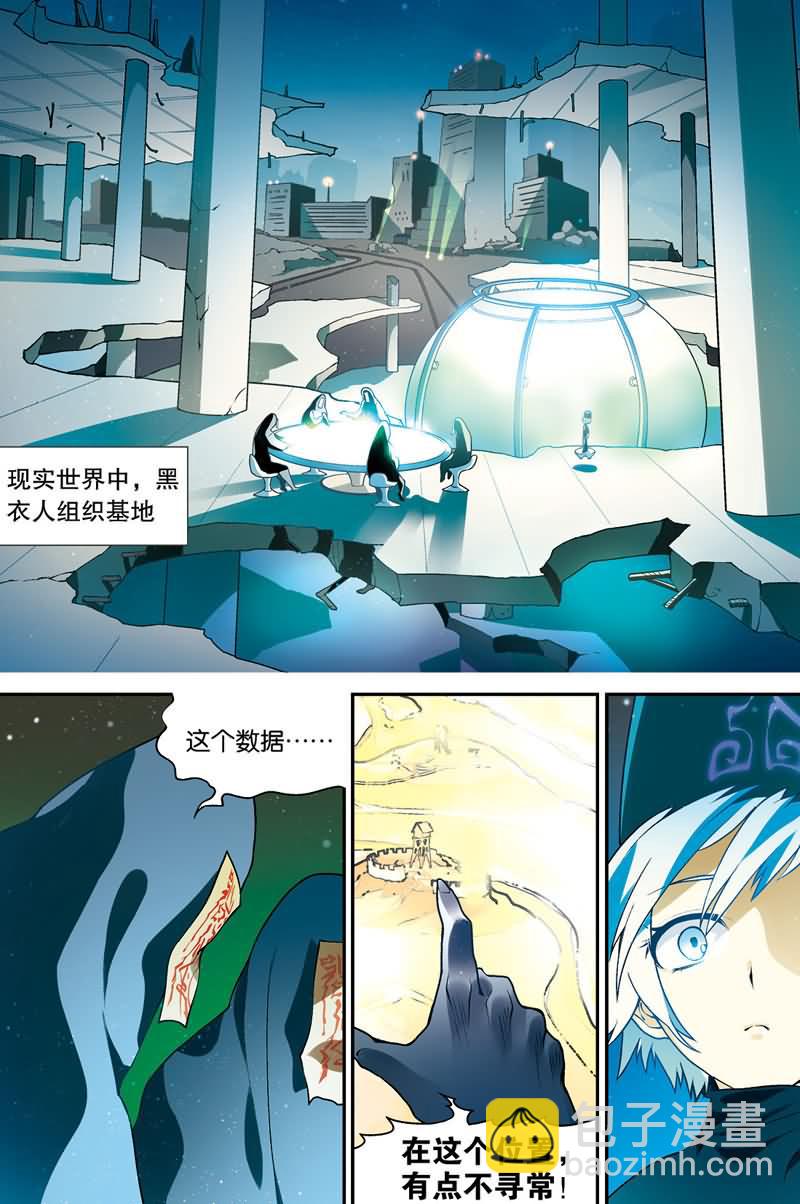 兵者詭道也 - 兵者詭道也 第36集 - 1