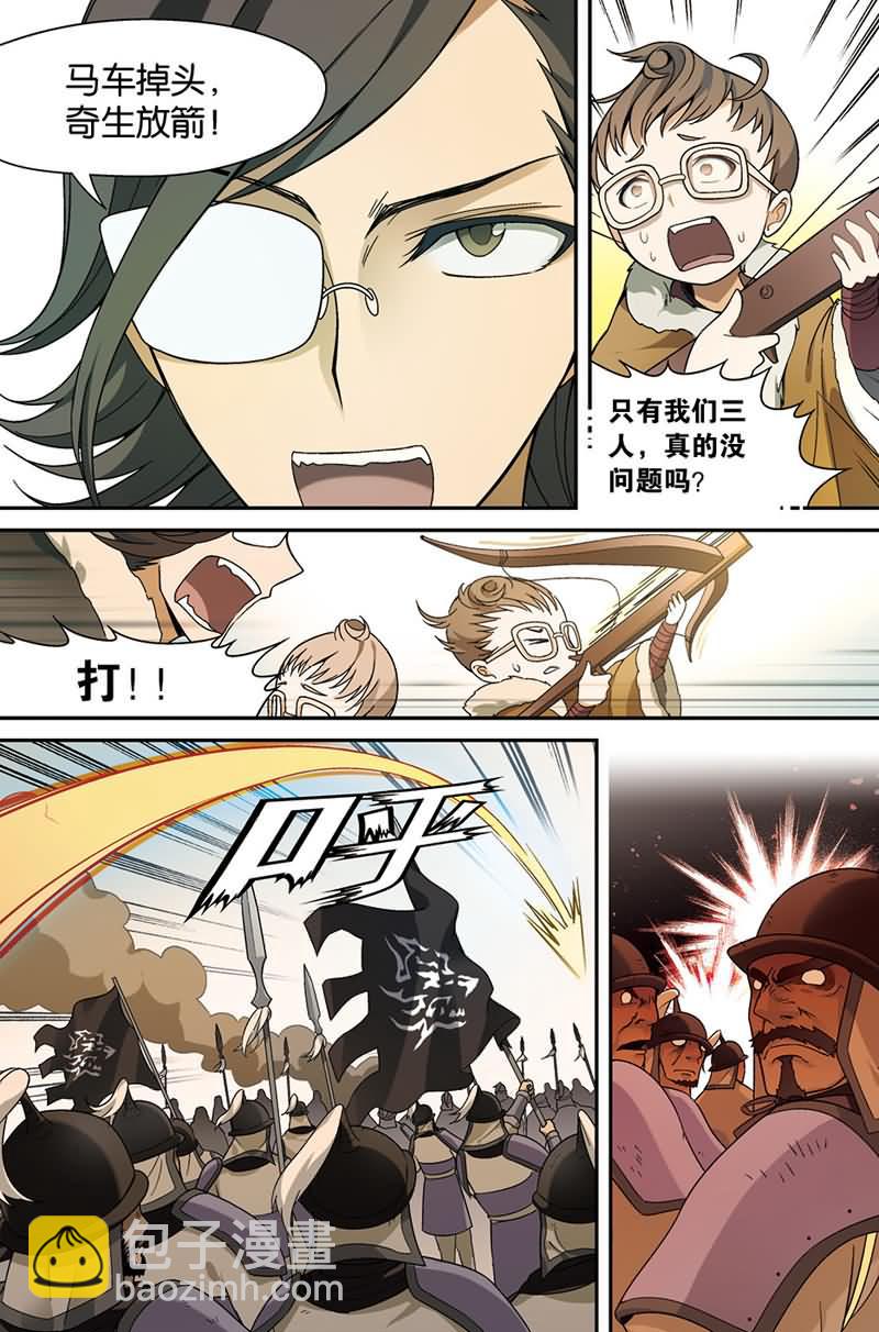 兵者詭道也 - 兵者詭道也 第38集 - 2