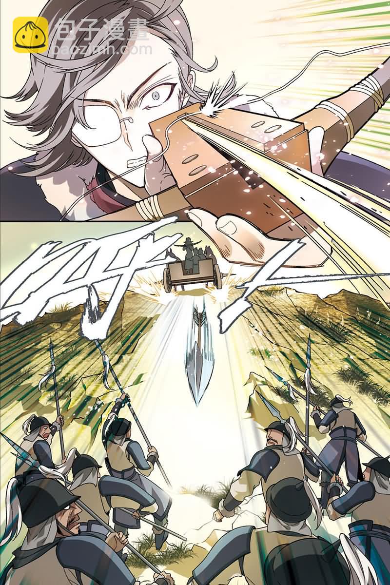 兵者詭道也 - 兵者詭道也 第38集 - 2