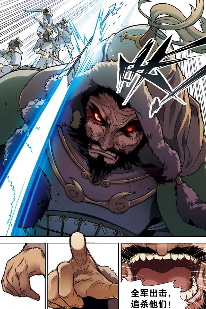 兵者詭道也 - 兵者詭道也 第38集 - 1