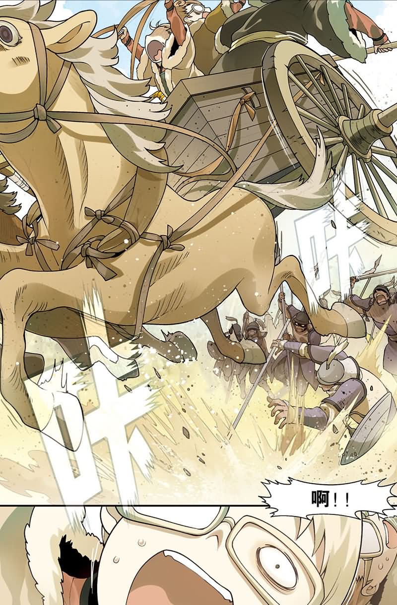 兵者詭道也 - 兵者詭道也 第40集 - 2