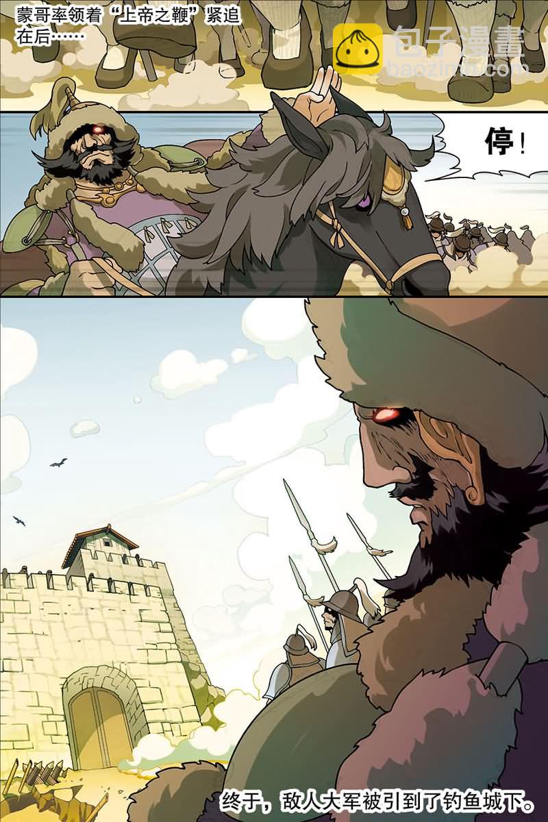 兵者詭道也 - 兵者詭道也 第40集 - 2