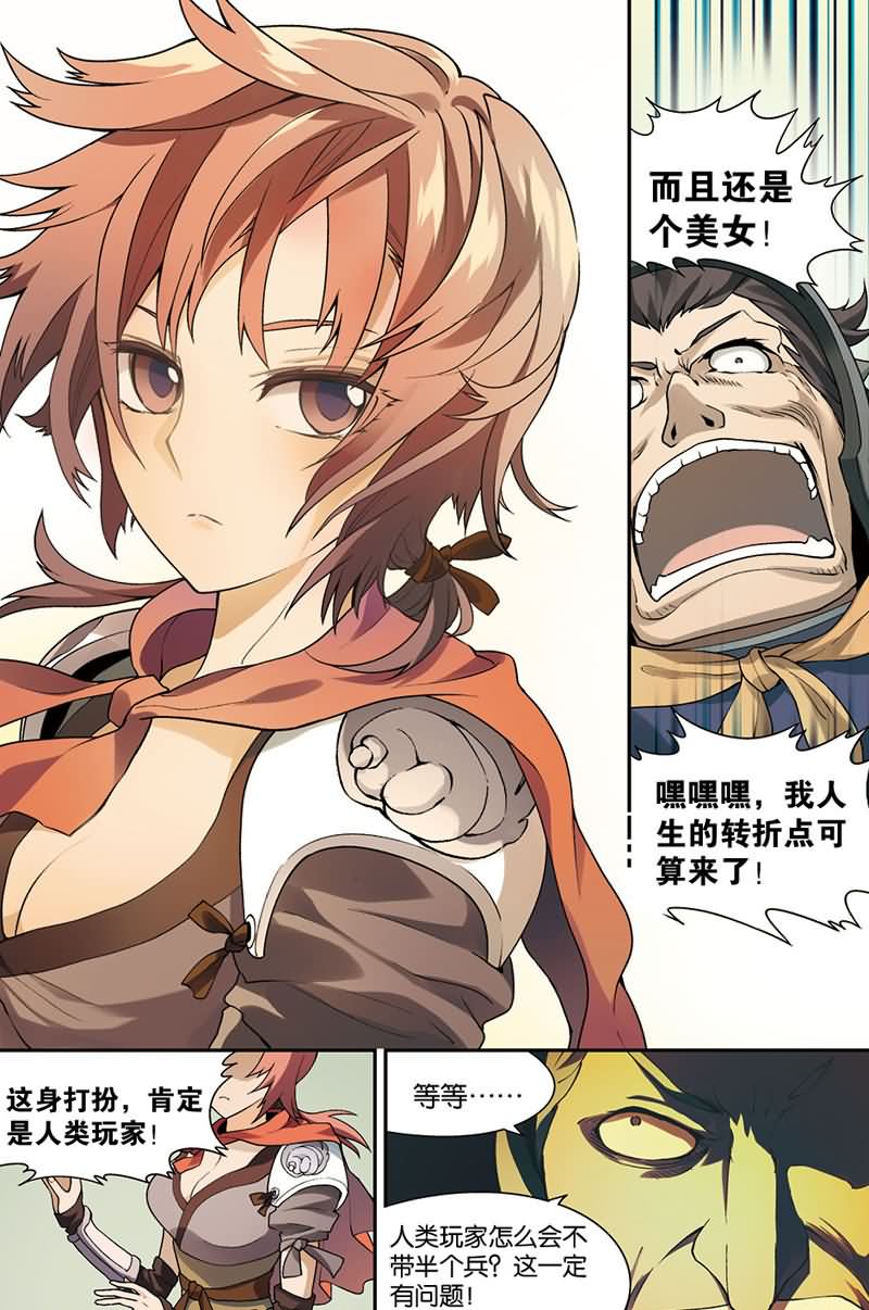 兵者詭道也 - 兵者詭道也 第42集 - 2